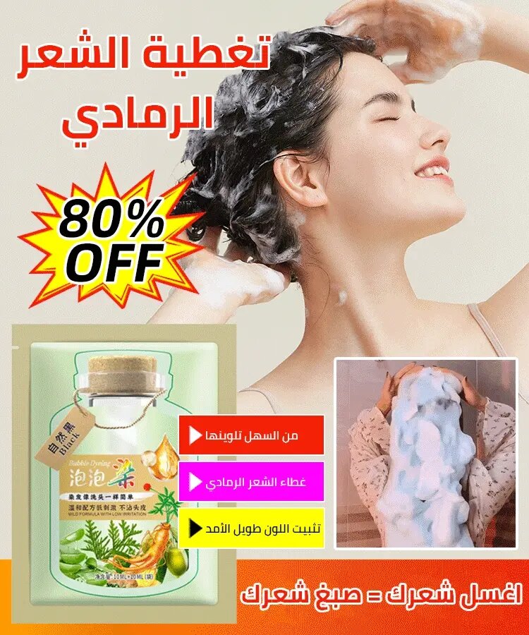 RFJ05ZHCD | صبغة شعر فقاعية بمستخلص نباتي في كيس-v6